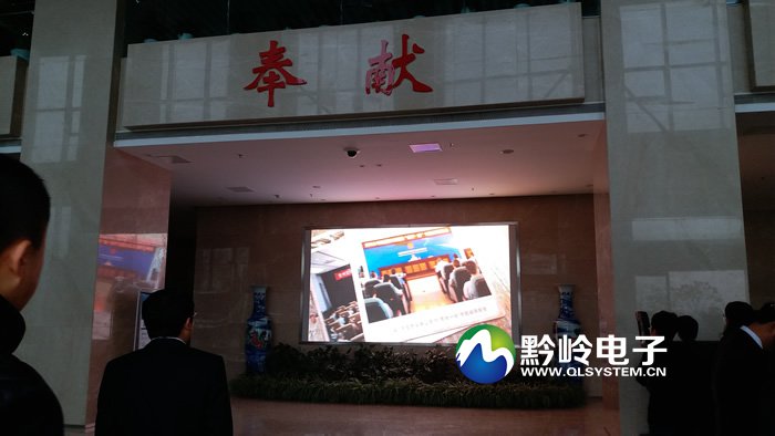 贵州大唐发电室内P4 LED全彩显示屏项目